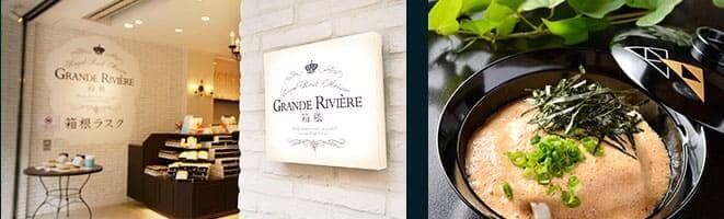 周辺のお食事情報